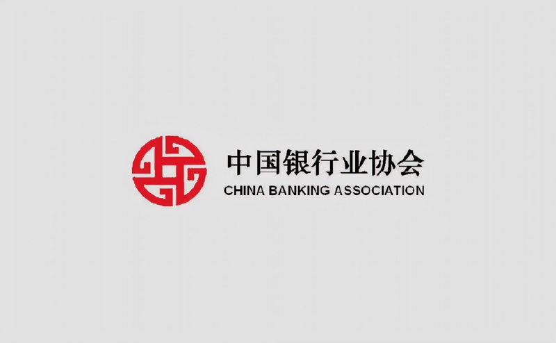 商业协会