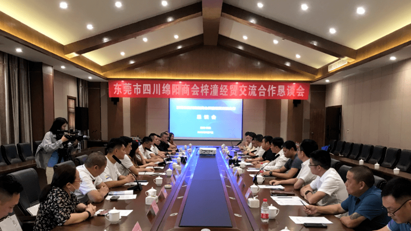 经开区商会